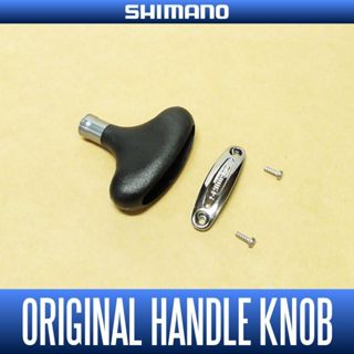 [SHIMANO] STELLA・BB-X TECHNIUM Genuine Handle Knob T, S-type