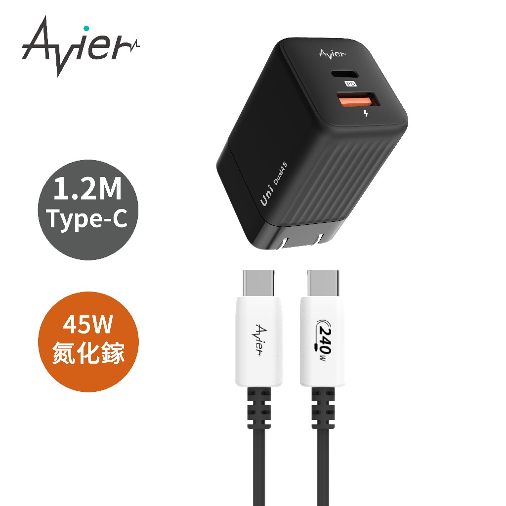 【Avier】45W USB-C PD/QC 氮化鎵快充組_1.2m 適用蘋果iPhone15/平板筆電