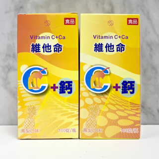 🔥維生素 黃金比例🔥 濟生 維他命C+鈣 100錠 （鳳梨口味 ）