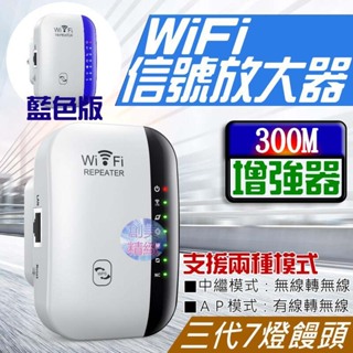 🐚現貨🐚WiFi信號放大器（中繼/AP 雙模式支援）🌞B10012D WiFi中繼器 無線信號放大器 擴展網絡增強器