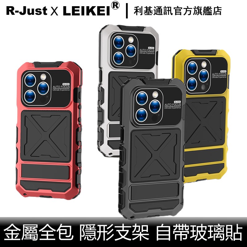 卡扣支架三防 適用 蘋果 iphone 16 15 14 pro max手機殼plus金屬防摔 頂級全包 隱形支架