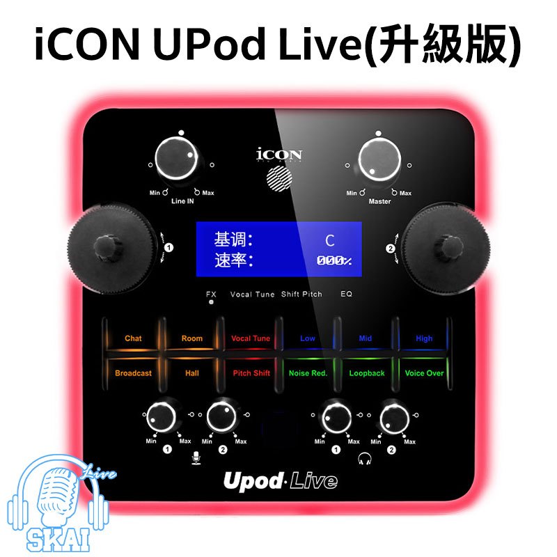 &lt;艾肯ICON&gt; Upod Live無需電腦可以細節調音.聲播/直播超強音質功能性更勝AG03/06