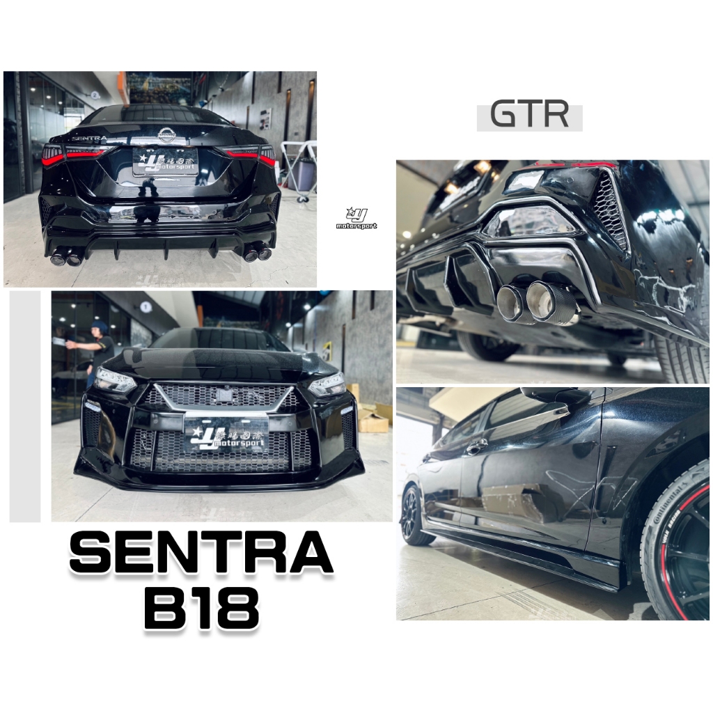 小傑-全新 SENTRA 2020 B18 升級 GTR大包 前保桿 側裙 後保桿 ABS材質 四出尾管 須焊接