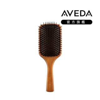 《百貨公司購入》《正品》肯夢AVEDA 木質髮梳 Wood Paddle Brush （大）（標準版）這不是小的梳