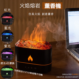諾BOOK<<15天鑑賞期>>新款模擬熔岩香薰機桌上型加濕器家用室內小型薰香機加濕器