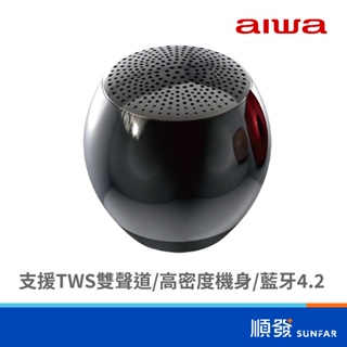 AIWA 愛華 AB-T3 輕巧便攜 藍牙喇叭 黑