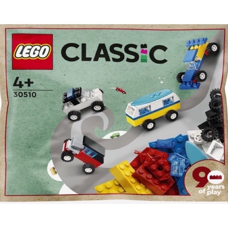 ||高雄 宅媽|樂高 積木|| LEGO“30510 90週年紀念小車“