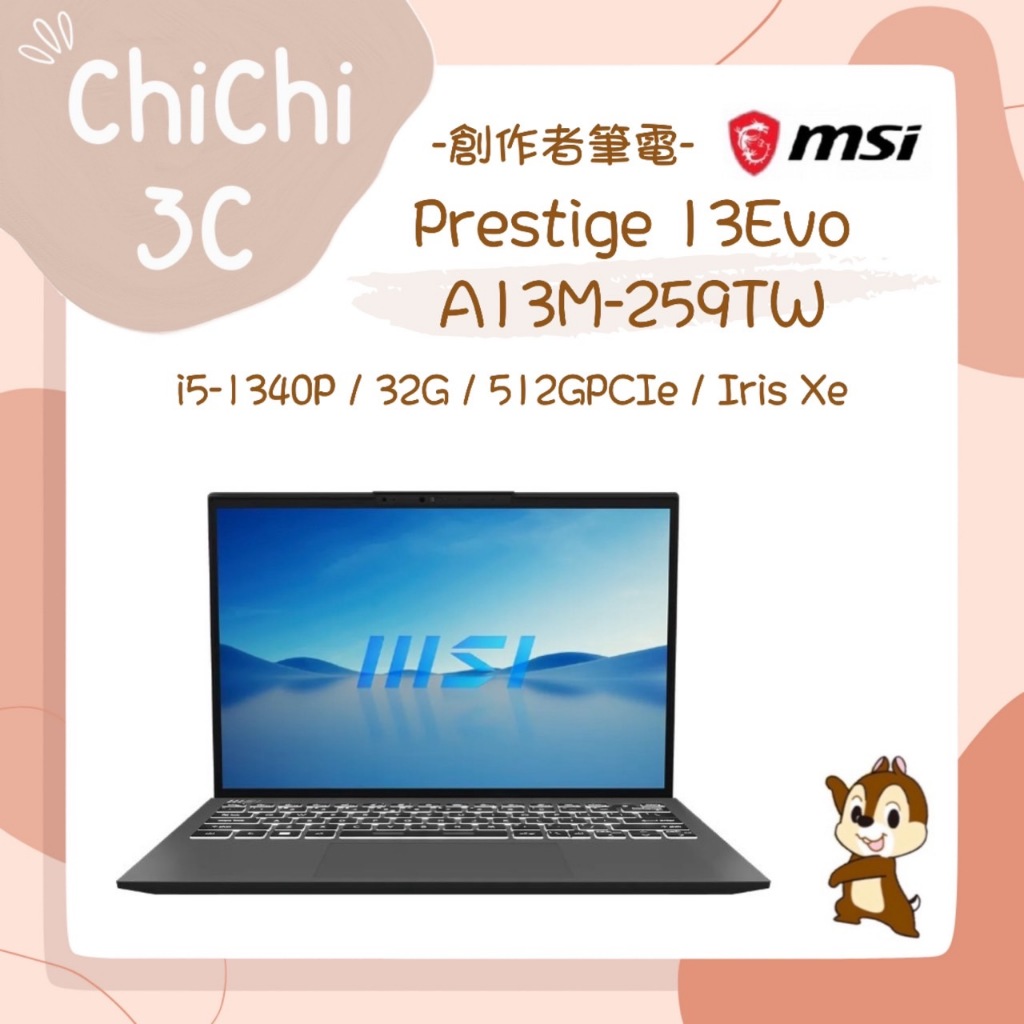 ✮ 奇奇 ChiChi3C ✮ MSI 微星 Prestige 13Evo A13M-259TW