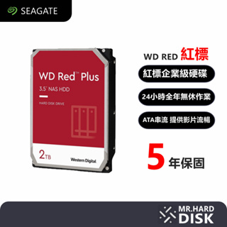 全新 WD 紅標 Plus Pro 2TB 4TB 6TB 8TB 10TB 12TB 14TB NAS 硬碟 適用群暉
