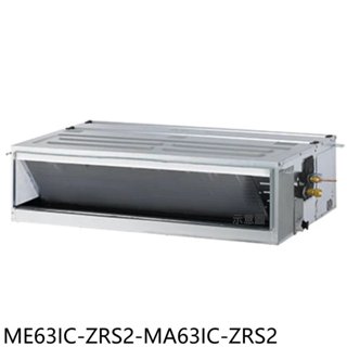 東元【ME63IC-ZRS2-MA63IC-ZRS2】變頻吊隱式分離式冷氣(含標準安裝) 歡迎議價