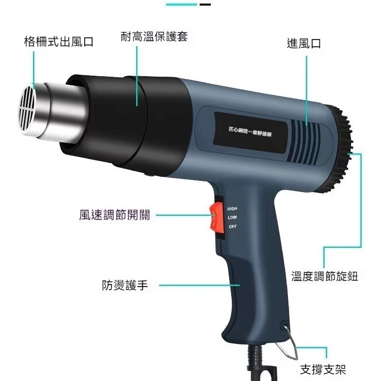 旗艦工業級熱風槍 無極調溫 高溫熱風槍 熱風槍 熱風機 手持熱風槍 工業熱風槍  熱風槍風嘴 熱縮片工具 包膜熱風槍