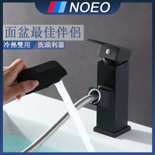 🔥德國NOEO🔥破損包賠冷熱面盆水龍頭 黑色抽拉式水龍頭 龍頭 浴室冷熱水龍頭 衛生間洗手池洗臉盆臺熱水龍頭 拉伸水龍頭