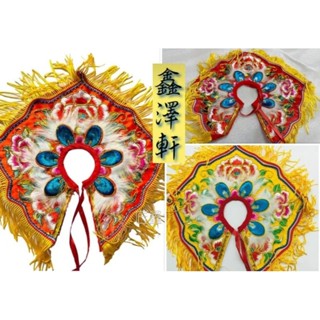 鑫澤軒 一尺三金身穿 雙層披肩 橘色 紅色 黃色 天上聖母 媽祖 九天玄女 瑤池金母 眾多女神娘娘專用 神衣 神明衣