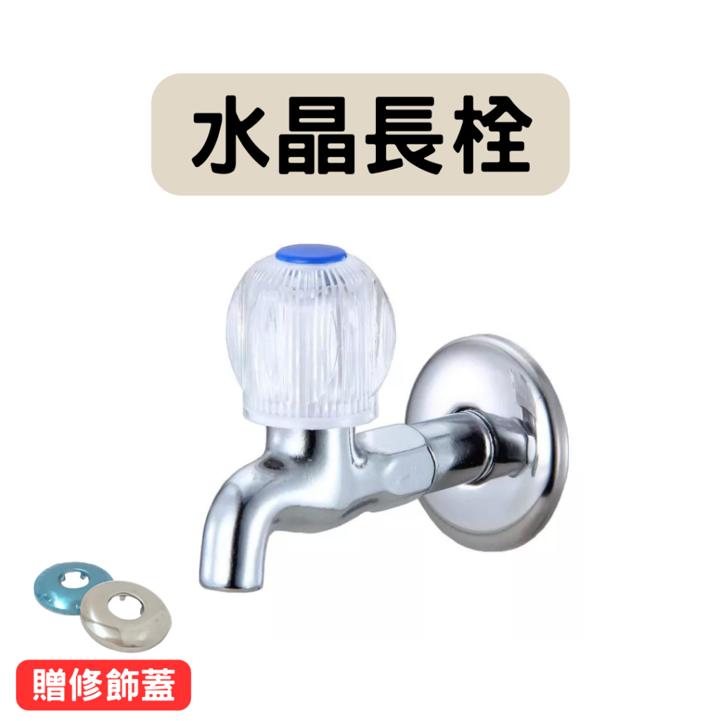 水晶龍頭的價格推薦- 2025年9月| 比價比個夠BigGo