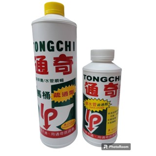 【小品五金百貨】臺灣現貨含稅-潔瓷 通奇排水管/馬桶 疏通劑