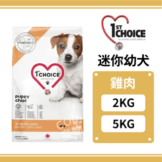 瑪丁-迷你型幼犬 低過敏雞肉 2KG/5KG 新包裝