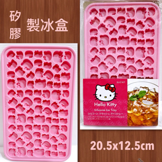 毛毛屋 Hello Kitty 矽膠 製冰盒 巧克力模型