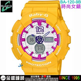 【金響鐘錶】全新CASIO BA-120-9BDR,Baby-G,BA-120-9B,指針數字雙顯,公司貨