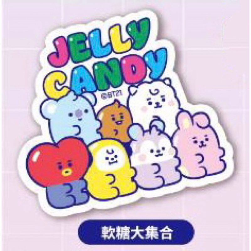 藏壽司BT21 扭蛋 Jelly Candy 橡皮擦 藏壽司扭蛋