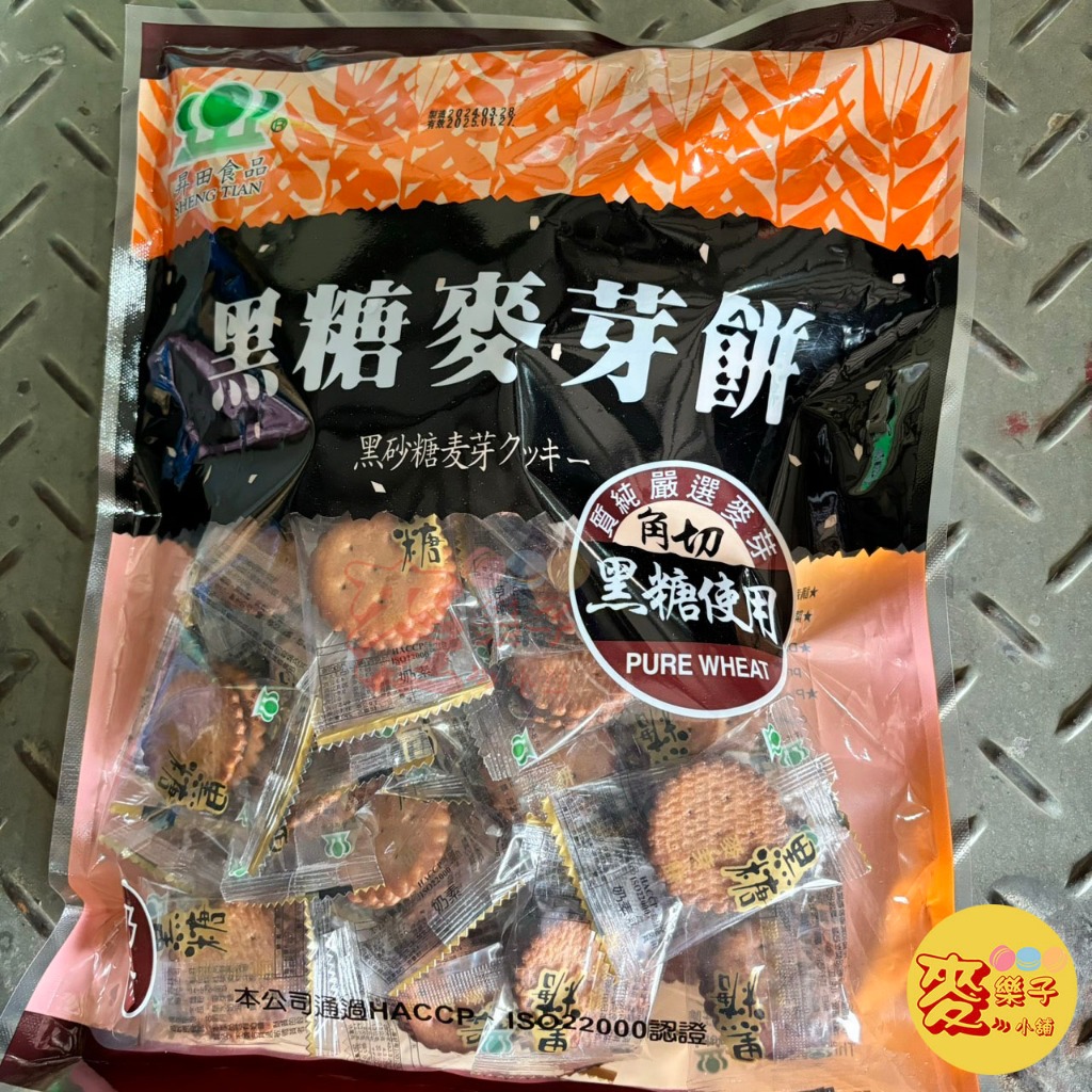 麥樂子小舖X昇田 黑糖麥芽餅500g &lt;奶素&gt;零食 點心 餅乾 麥芽餅