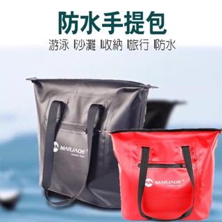 單肩托特包 防水手提袋 游泳包 沙灘 旅行 出國 玩水戶外收納防水袋 儲物袋可折疊