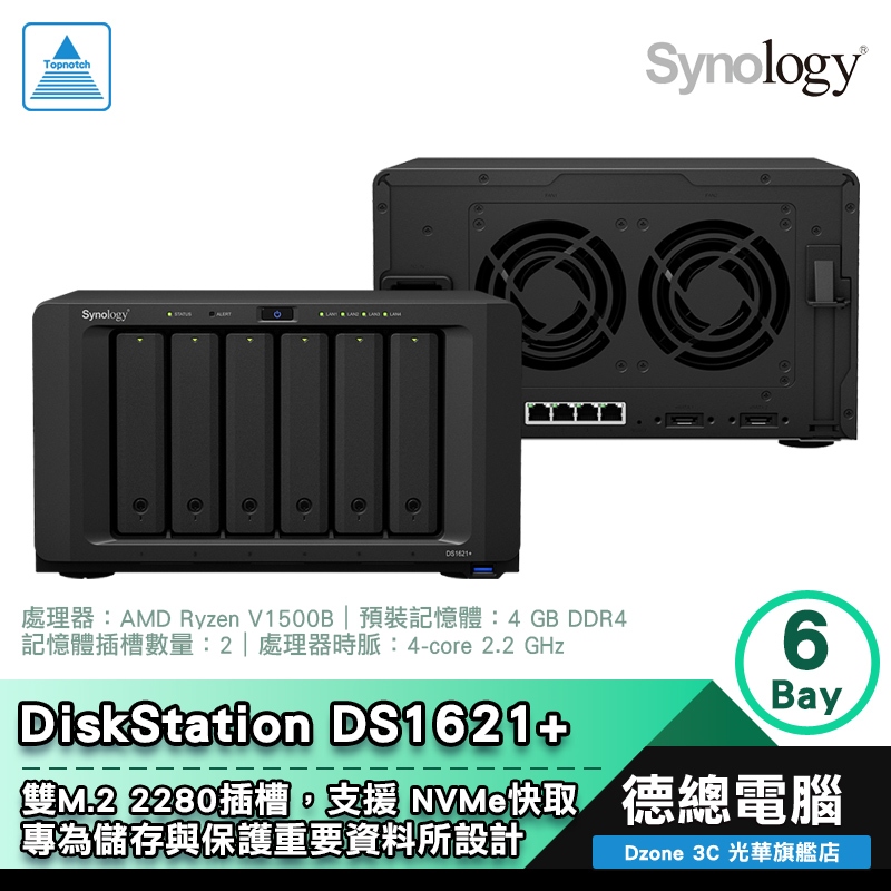 Synology 群暉 DS1621+ NAS 6Bay 網路儲存伺服器 AMD 4GB HAT3300 光華商場