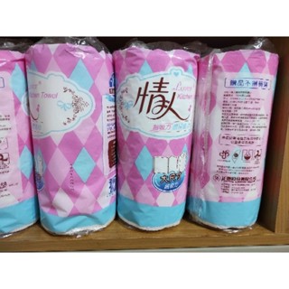 情人 食品級 超吸收 捲筒 廚房紙巾 120組單包裝乾淨衛生了似春風得意【HACCP食品級驗證】