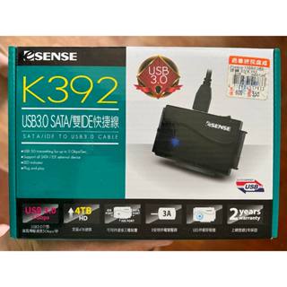 逸盛Esense K392 USB3.0 SATA/雙IDE快捷線(舊式硬碟HDD讀取工具)