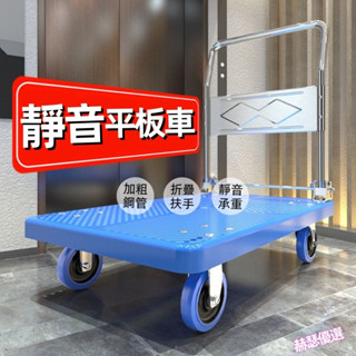 手推車 可折疊平板車 靜音 手拉車 小推車 拉貨車 可折疊輕便攜家用搬運擺攤平板車