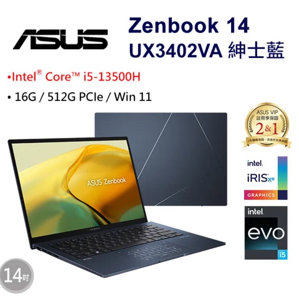 ⚡電電3C⚡【詢問更便宜】ASUS Zenbook 14 UX3402VA-0132B13500H i5-13500H