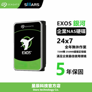Seagate希捷 EXOS X16 4TB 8T 10T 12T 16TB 企業級硬碟 3.5吋 7200轉 5年保固