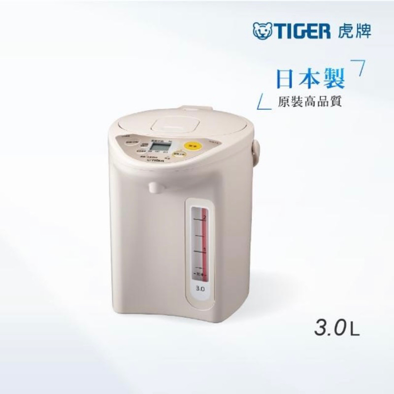 TIGER虎牌 3.0L微電腦電熱水瓶(PDR-S30R)