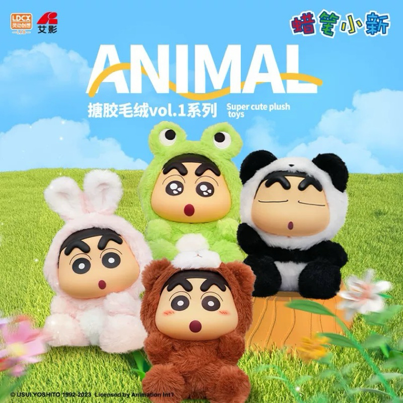 【B.S.TOYS】蠟筆小新／搪膠／搪膠毛絨系列／VOL1／小新／變裝／動物／毛絨／公仔／盒玩／盲盒