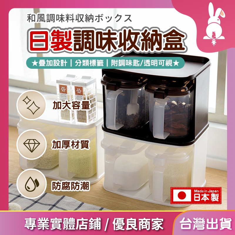 鹽巴盒 調味盒 調味粉盒 日本製 PurePot 味素盒 可視調味盒 調味罐 醬料盒 鹽盒 廚房收納 附調味匙