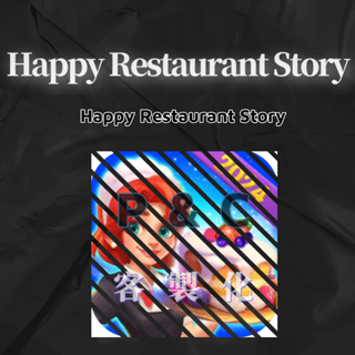 ▶️Happy Restaurant Story◀️歡迎聊聊詢問客制內容