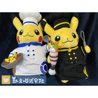 少量現貨！日本代購【Pokemon】寶可夢咖啡廳限定 預約限定紀念品 大隻 皮卡丘廚師玩偶 皮卡丘甜點師玩偶、娃娃