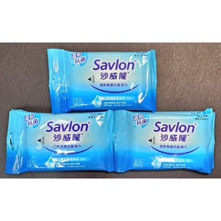 【CP好物商社】沙威隆 Savlon 清爽潔膚抗菌濕巾 10抽 濕紙巾 抗菌 防疫
