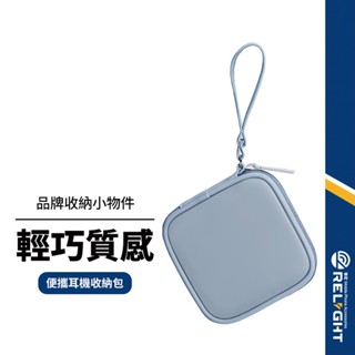 【萬用防潑水PU收納包】方形包 手提包 適合耳機/行動電源/充電線/air-pod 莫蘭迪色設計 簡約質感 不佔過多空間
