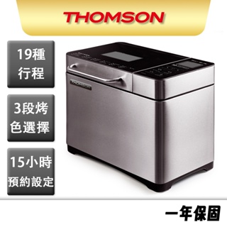 【THOMSON】全自動投料製麵包機 TM-SAB02M 19種麵包行程 自動投料 麵包機