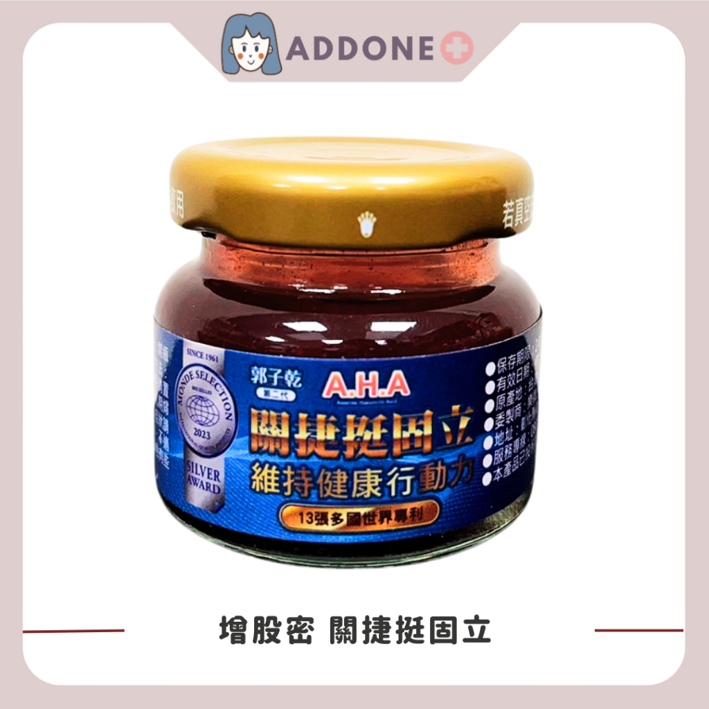 現貨✅開發票 第二代升級版 AHA 增股密 關捷挺固立 單瓶 裸瓶 30g 郭子乾 白冰冰推薦 葷食 【家一】