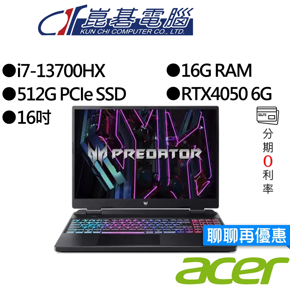 Acer宏碁  PHN16-71-7121 i7/RTX4050 16吋 電競筆電