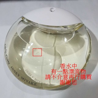 Issey Miyake A Drop d'Issey 露光 90ml Tester 包裝 無外盒
