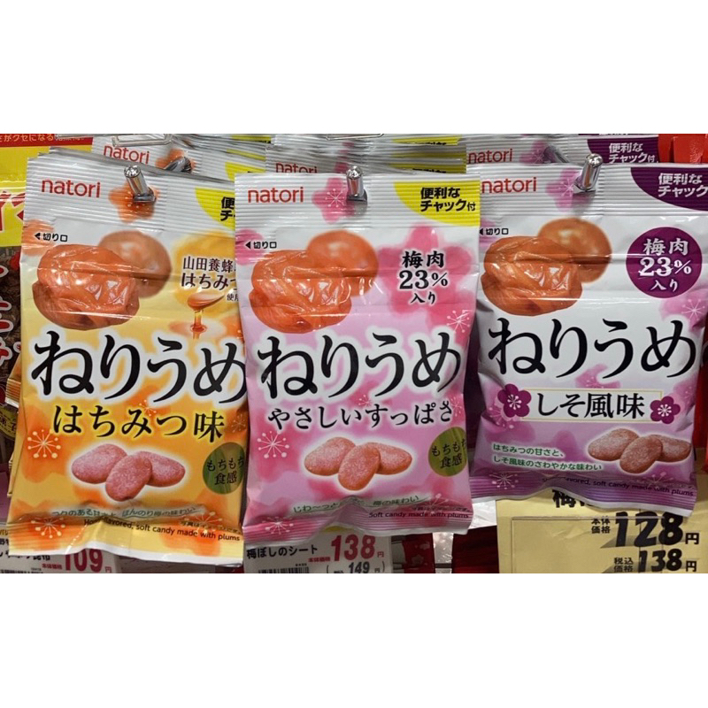 預購 日本Natori 梅肉軟糖 梅子/蜂蜜梅子/紫蘇梅/柚子蜂蜜梅子口味 山田養蜂場 27G