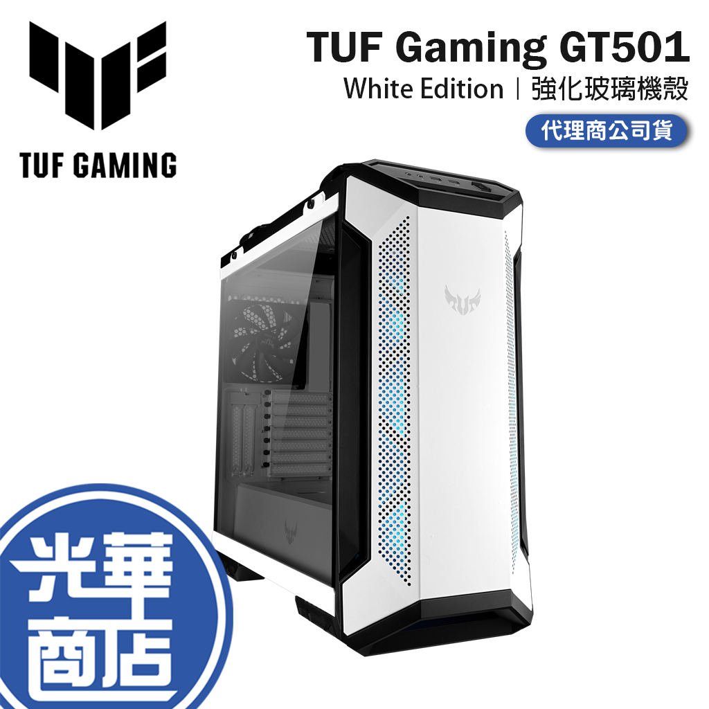【免運直送】ASUS 華碩 TUF GT501 WE GAMING 白色限量版 強化玻璃 電競 電腦機殼 光華商場