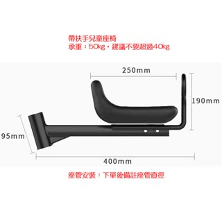 ☆伊吧精選☆ 自行車兒童椅 小米電動車適用《代購D0002》