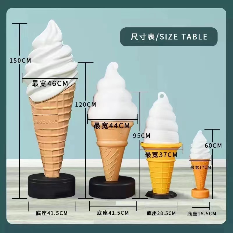 仿真冰淇淋模型燈箱超大冰淇淋燈箱模型1.5米變色廣告宣傳模型燈