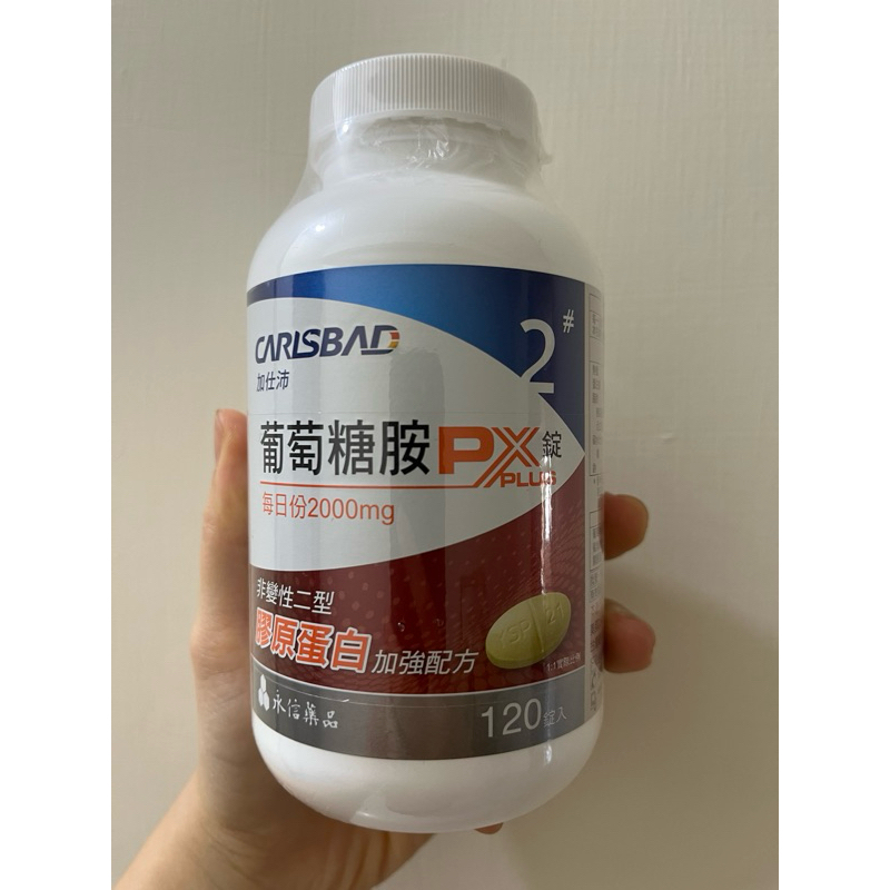 加仕沛葡萄糖胺PX錠120錠 永信藥品