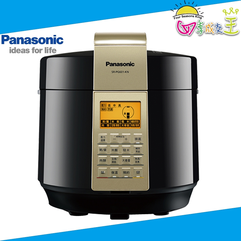 Panasonic國際牌6公升微電腦壓力鍋 SR-PG601