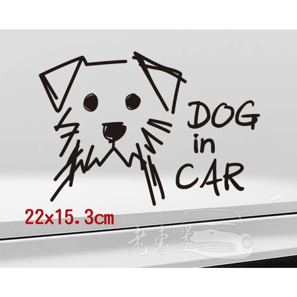 【老車迷】潦草 塗鴨 梗犬 狗 dog in car 梗圖 3M反光車貼 防水貼紙