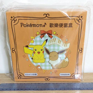 娃娃機戰利品 臺灣授權 正版 百貨 寶可夢 Pokémon皮卡丘 四格 歡樂便當盒 餅乾盒 水果 保鮮盒 便當盒